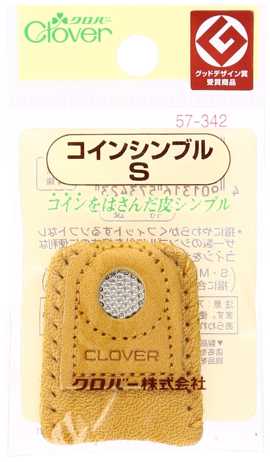 Clover Coin Thimble S