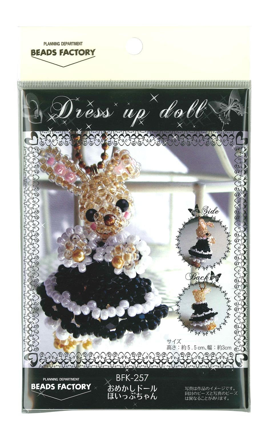 MIYUKI beads kit "dressed up doll whip-chan" BFK-257 (japan import)