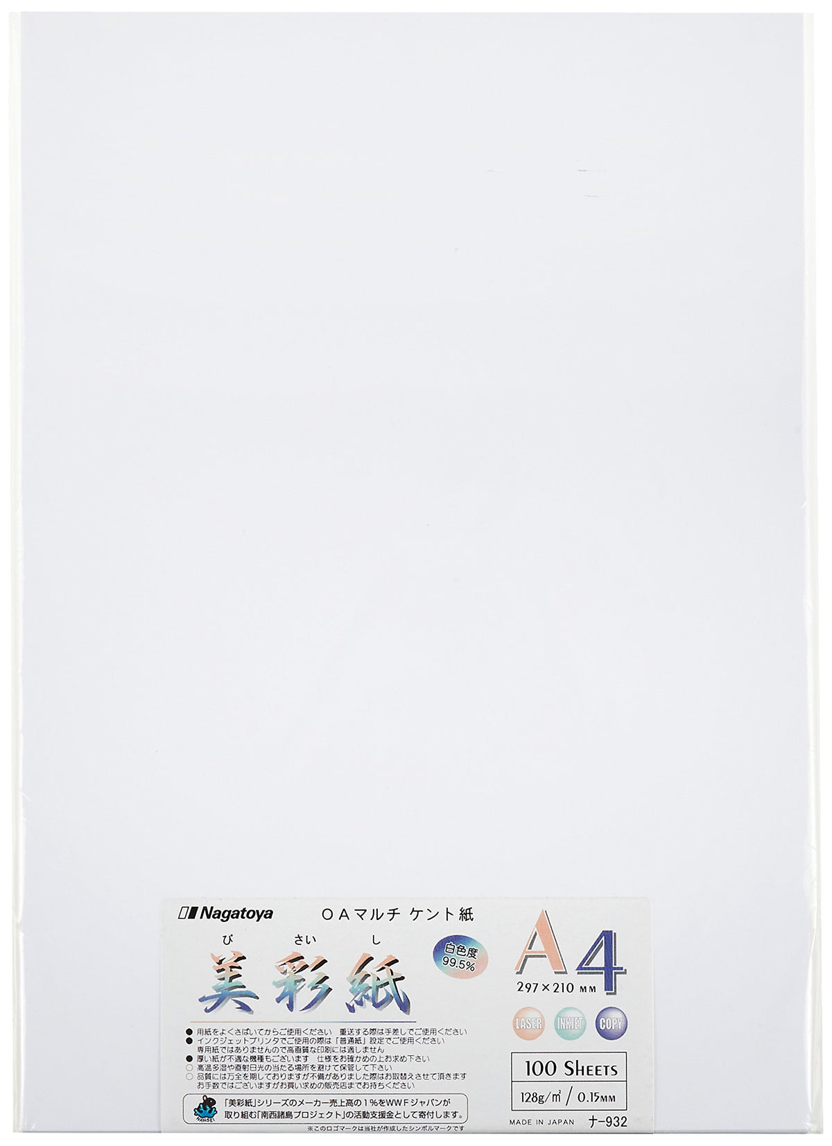 Nagatoya Shoten Misai Paper (Bisaishi) ISO Brightness 99.5% A4, 100 Sheets Na-932