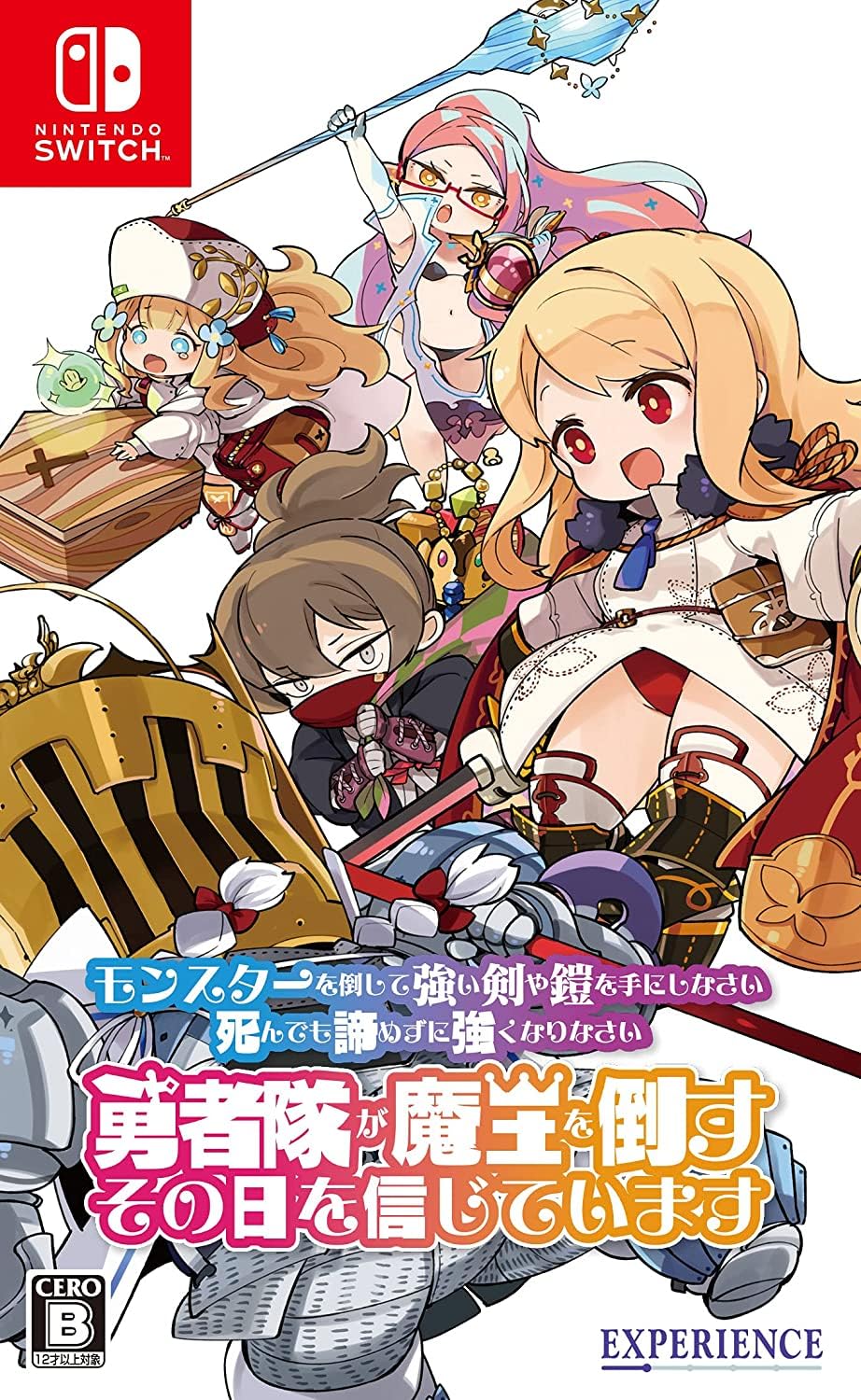 モンスターを倒して強い剣や鎧を手にしなさい。死んでも諦めずに強くなりなさい。勇者隊が魔王を倒すその日を信じています。 - Switch (Non-US Version)