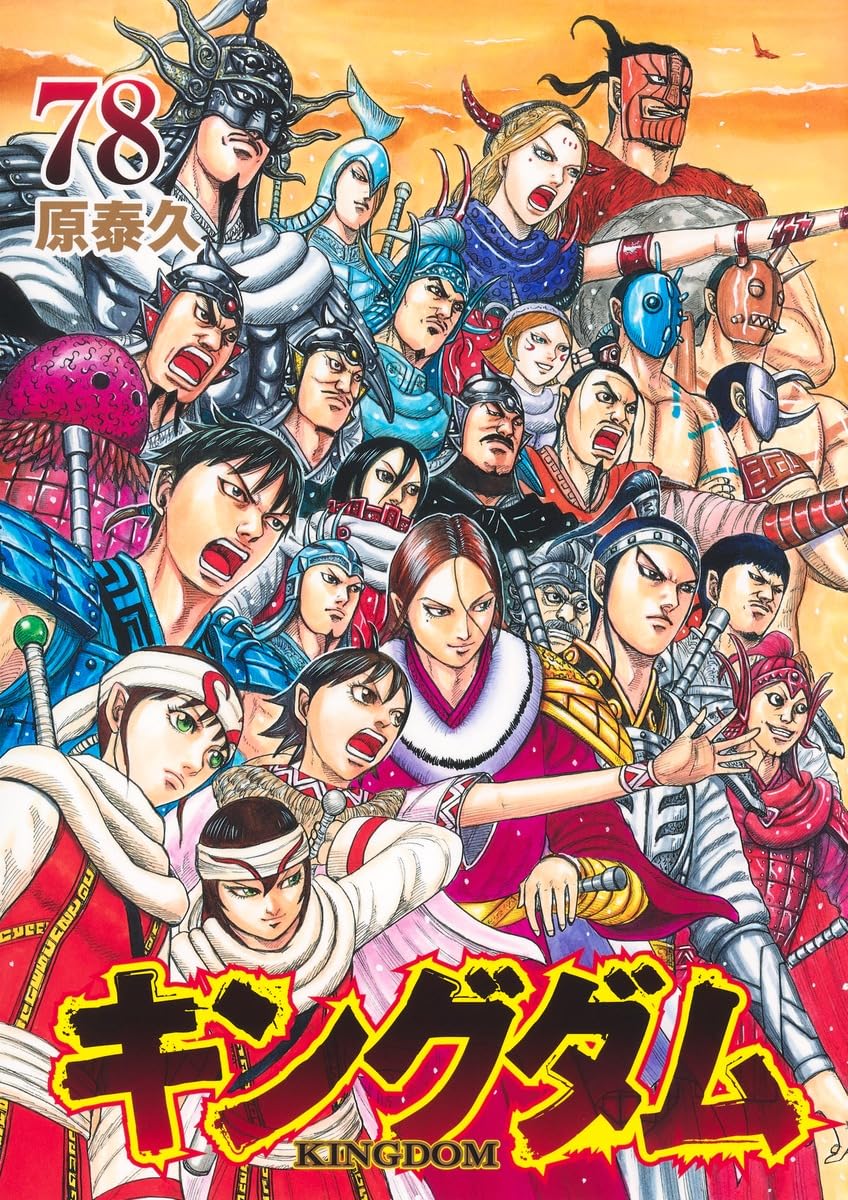 Kingdom Vol. 78 (Young Jump Comics)