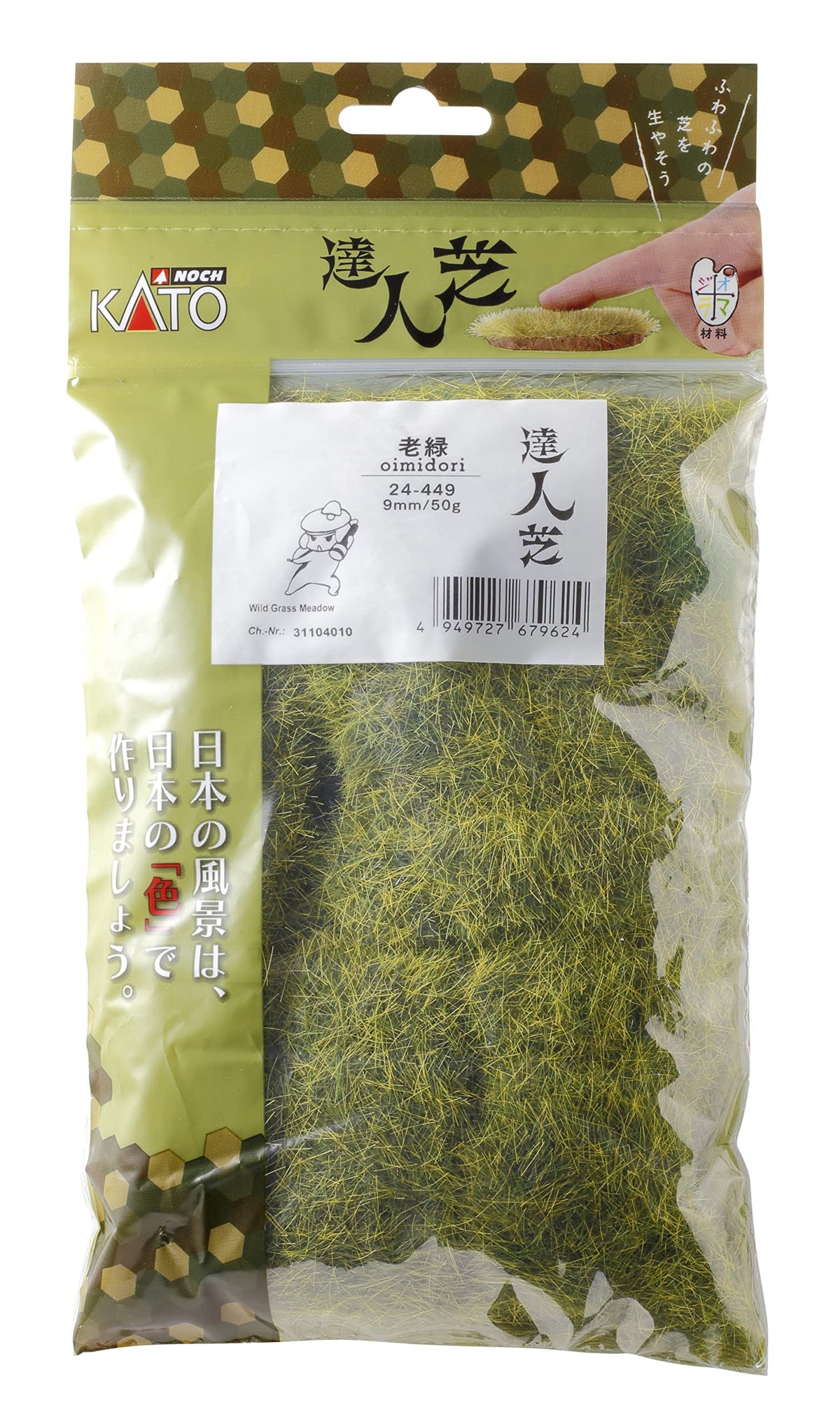 KATO 24-449 N Gauge Tatsujinshiba Green Green (Oidori) 0.4 inch (9 mm) Railway Model Supplies