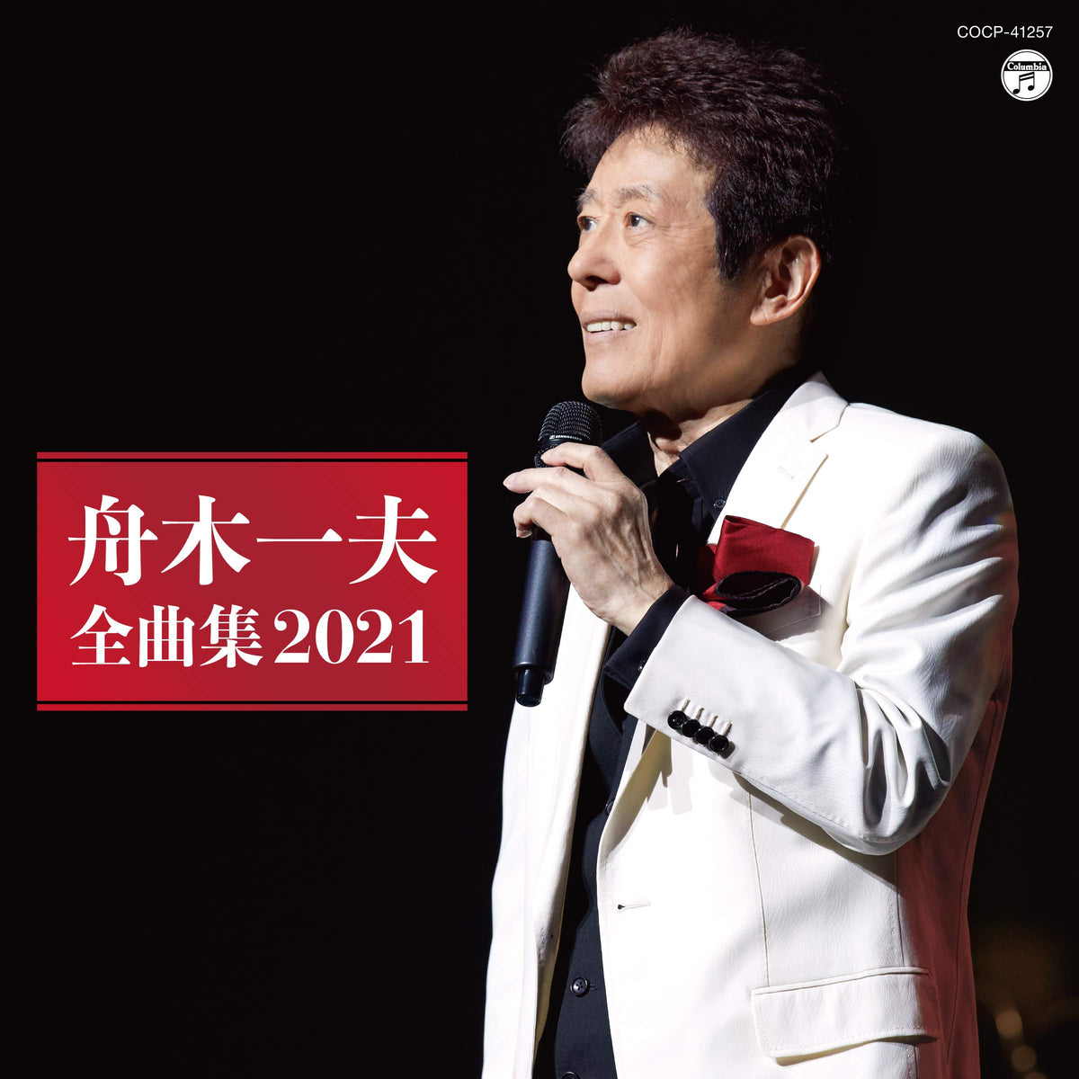 Kazuo Funaki Complete Song Collection
