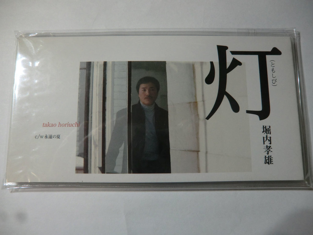 TOMOSHIBI