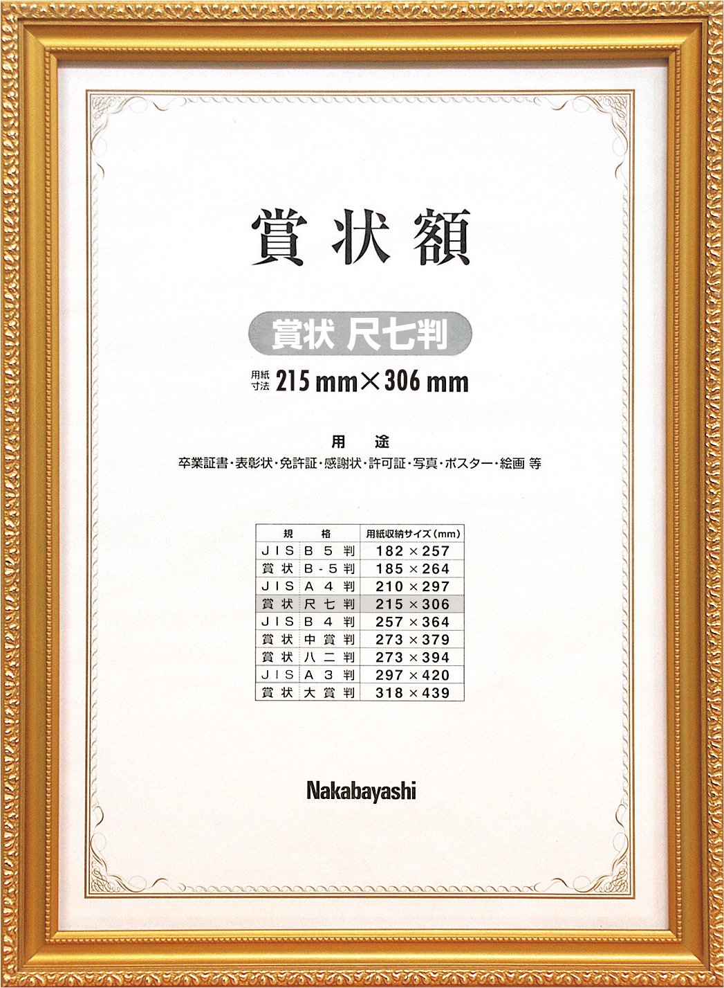 Nakabayashi Fu-KW-203-H Wooden Award Frame, Gold Poshi, Award Grade, Shakichi-Size