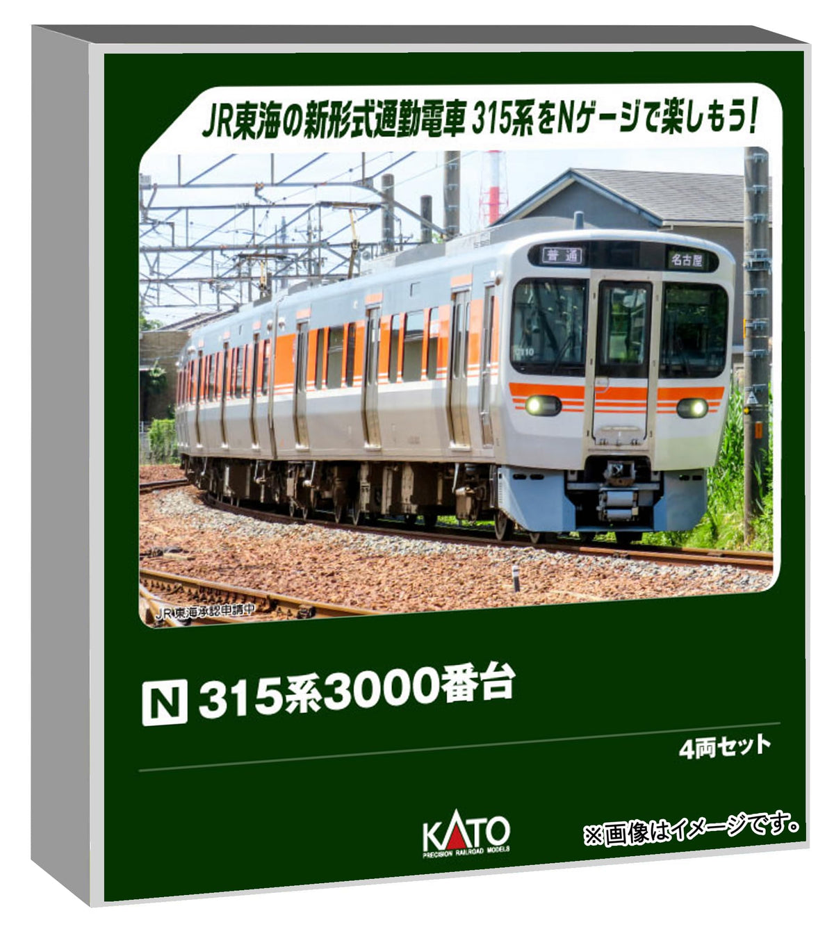 KATO 10-2065 N-Gauge 315 Series 3000 4-Car Set Railroad Model Train