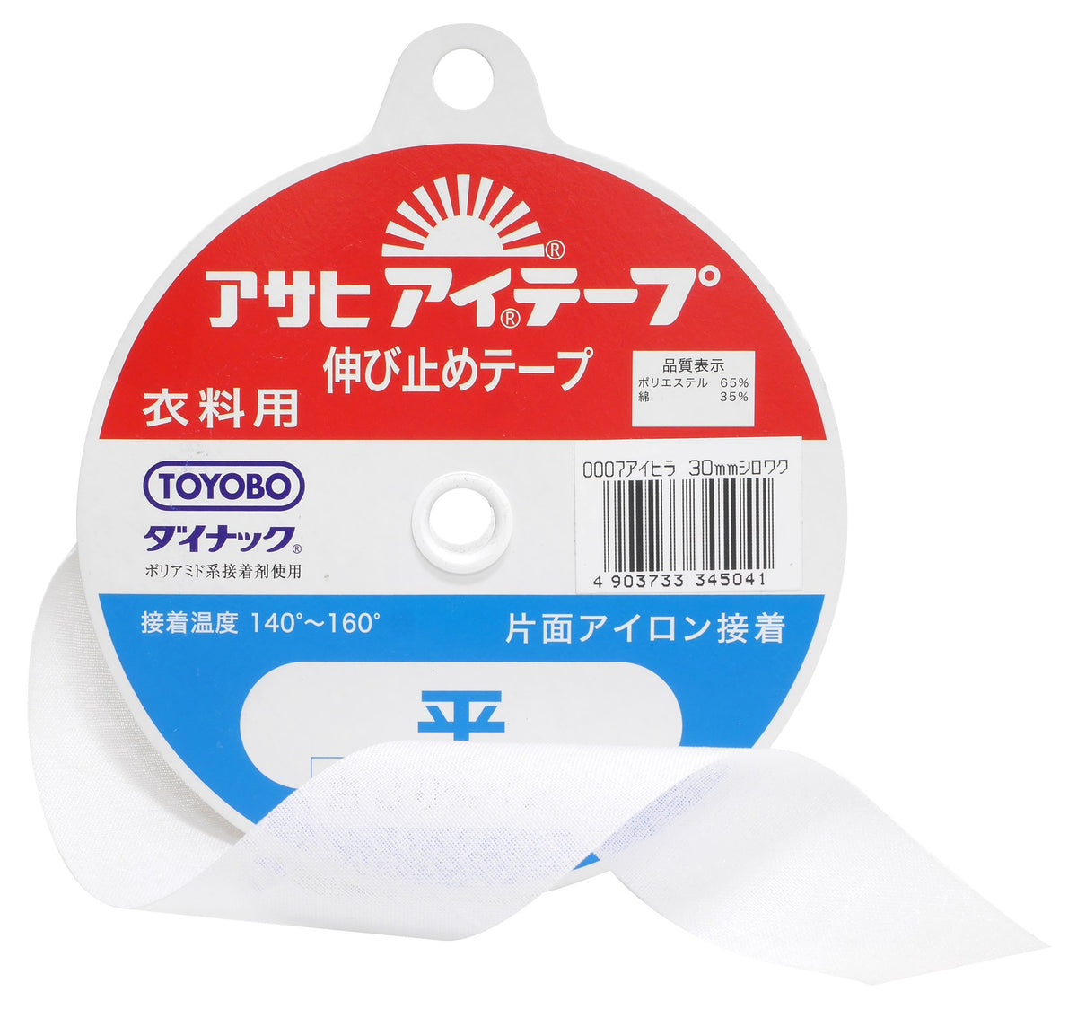 Asahi eye tape / adhesive on one side (flat) 20mm white (japan import)