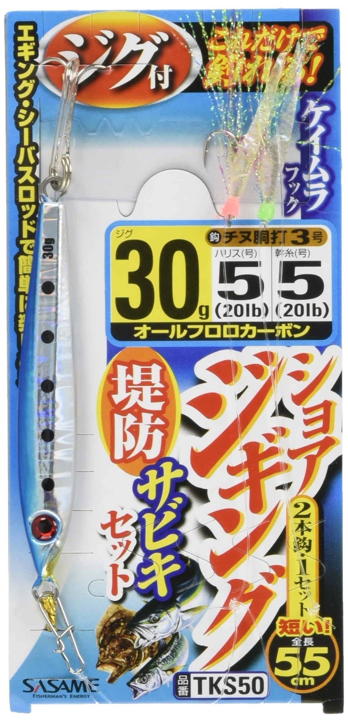 SASAME TKS50 Special SL Shore Jigging Sabiki Set, 1.1 oz (30 g) TKS50