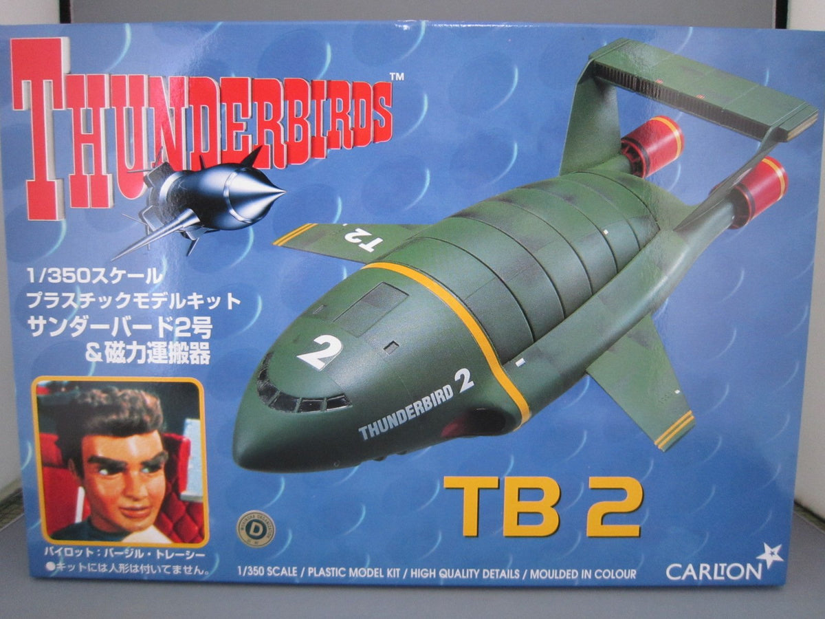 絶版品 アオシマ 1/350 サンダーバード2号&磁力運搬器(プラモデル)