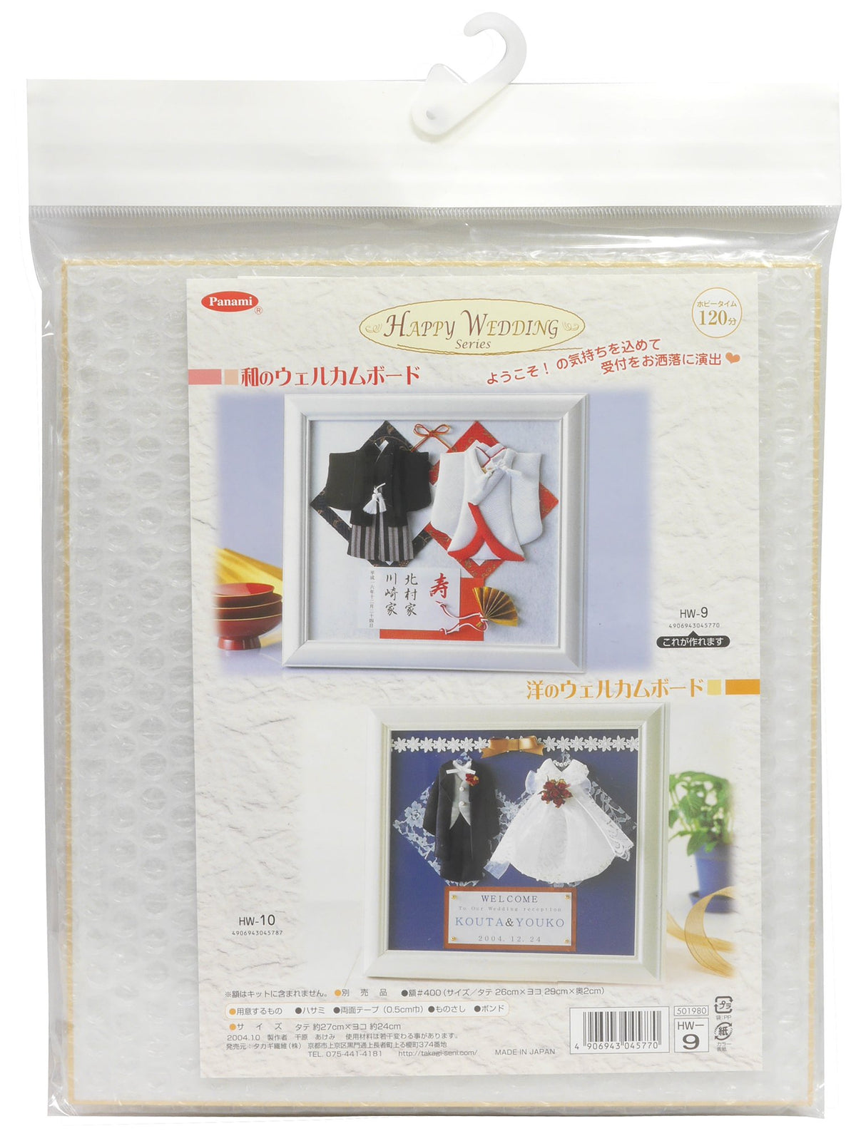 Takagi fiber welcome board HW-9 (japan import) by Takagi fiber