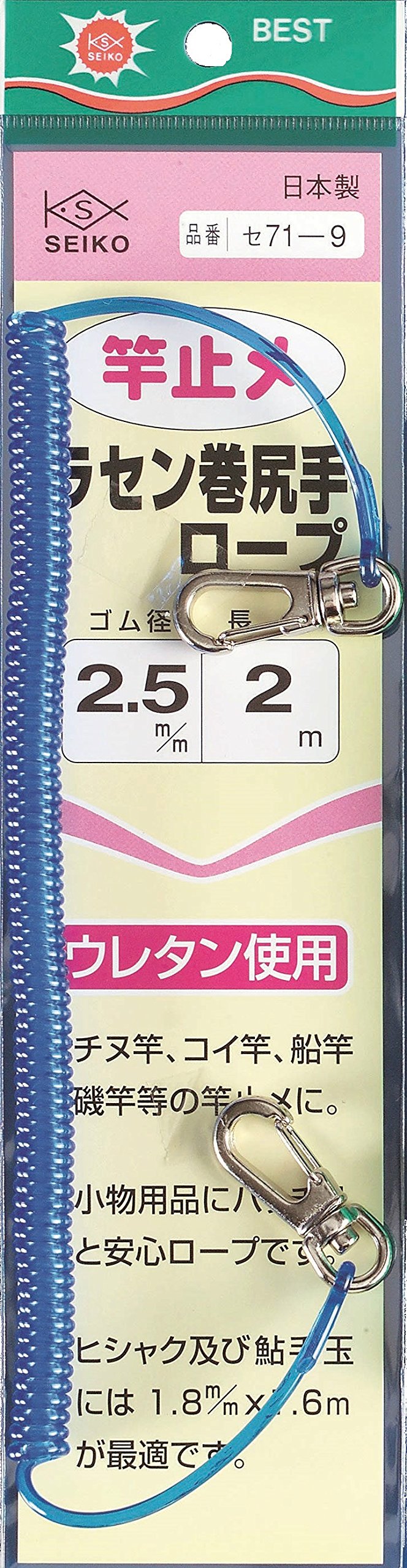 SEIKOSYOUTEN 71-9 Seikose 71-9 Rasen Roll Butt Hand (with Nasukan) 0.1 inch (2.5 mm) x 2.6 ft (2 m) Kiyose 71-9