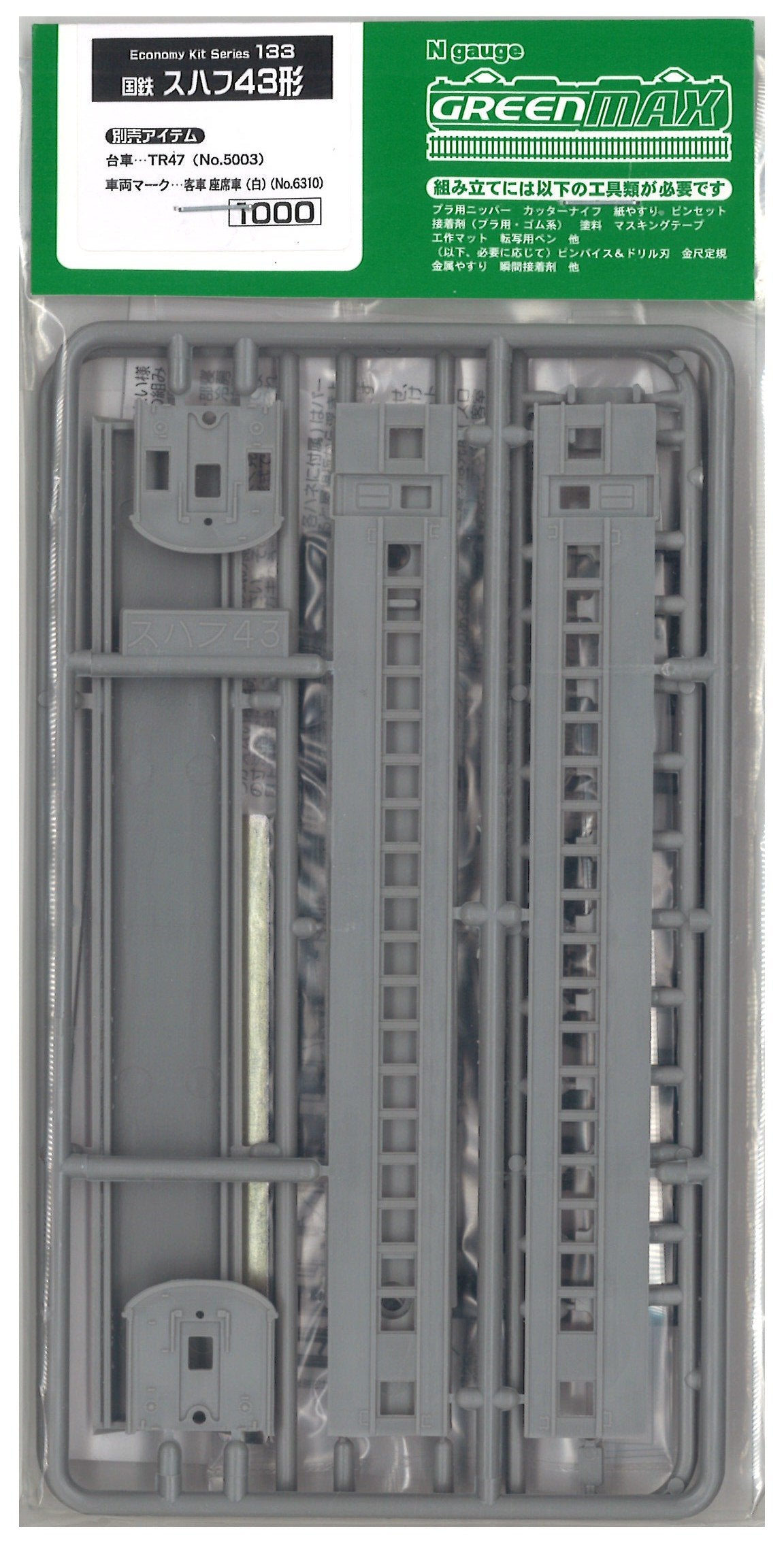 Max Green N gauge 133 Suhafu 43 (unpainted body kit)