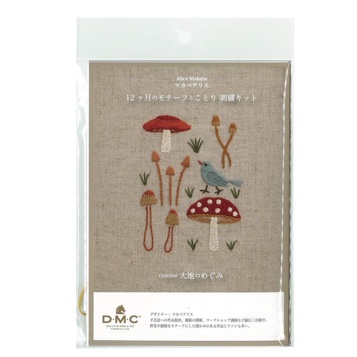 DMC Macabea Squirrel x "12 Month Motif and Kotori Embroidery Kit, October of the Earth Megumi DMC-JPT48, Beige