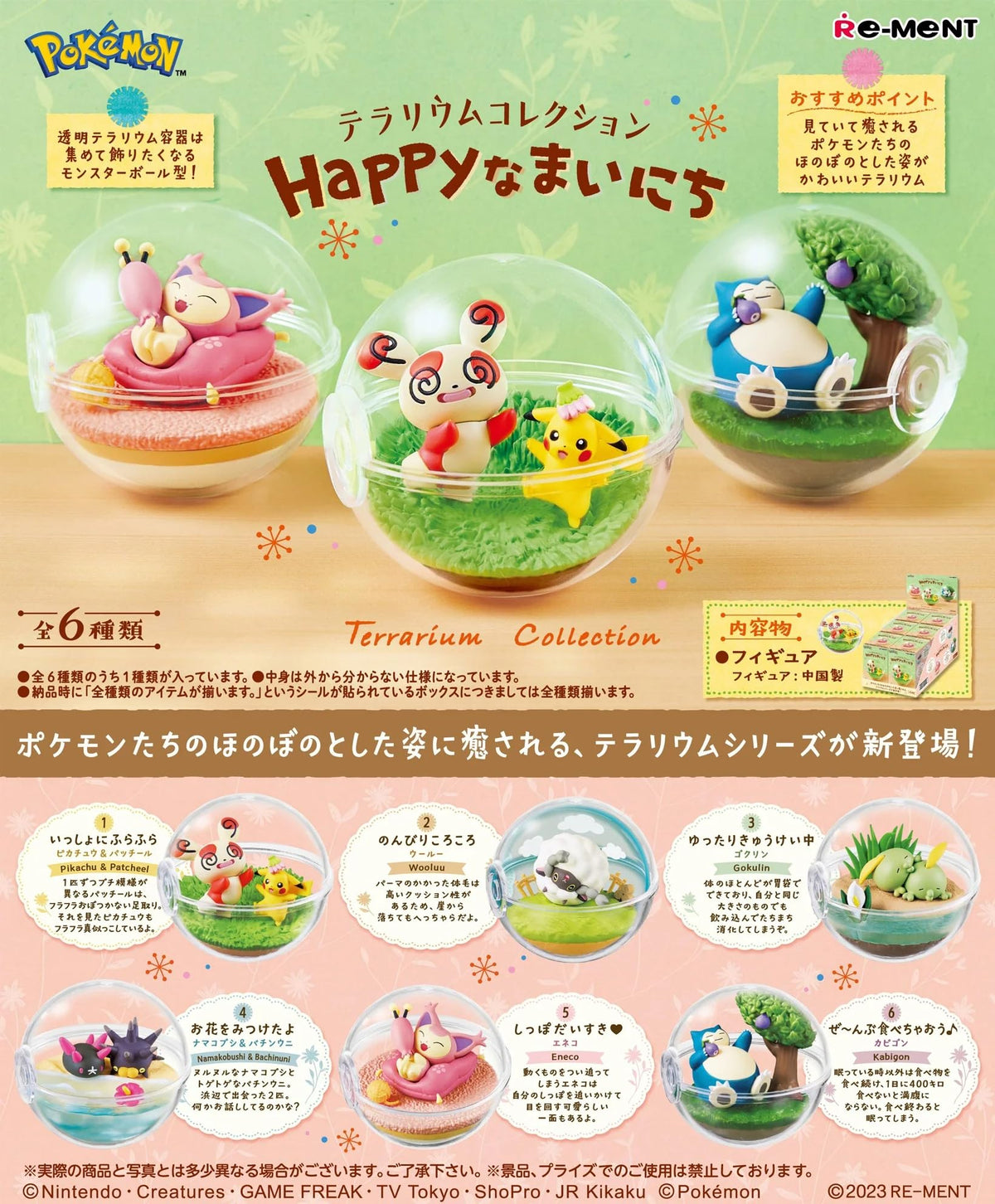 re-Ment: Pokémon Terrarium Collection Happy Time Series Blind Box