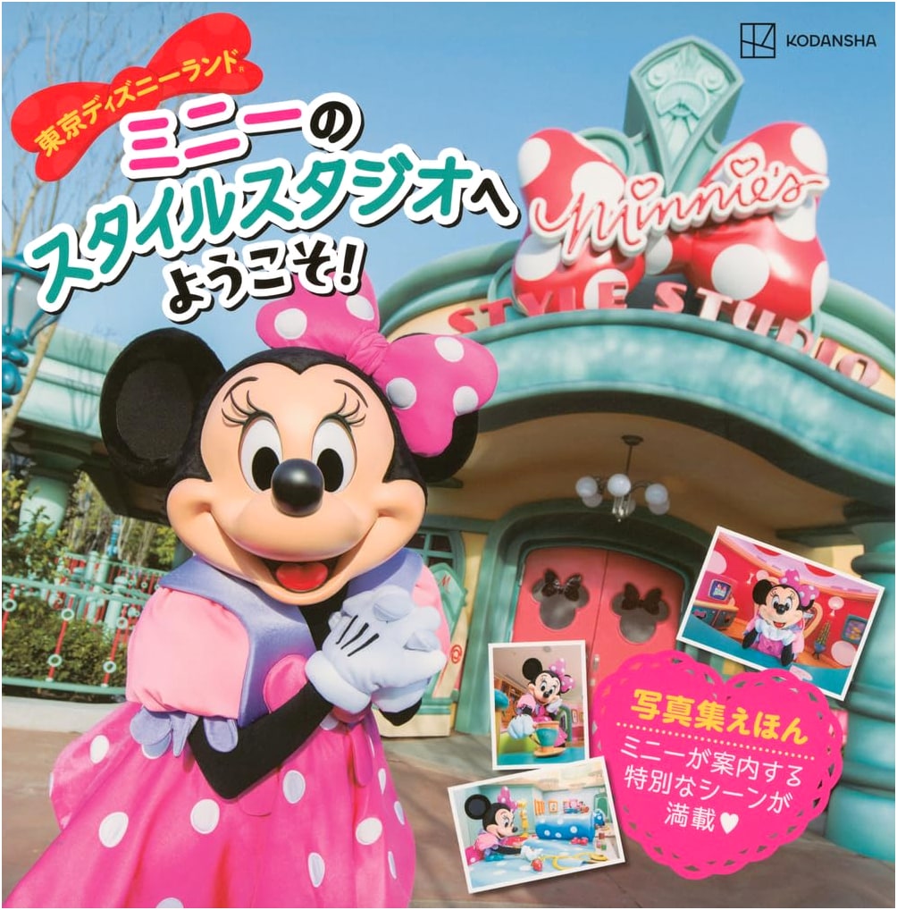 Welcome to Minnie's Style Studio at Tokyo Disneyland!