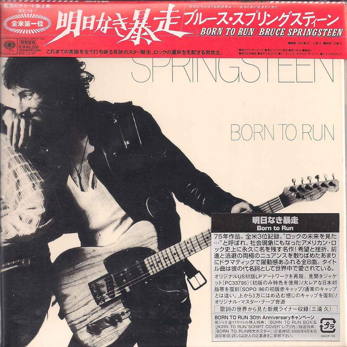 Born to Run