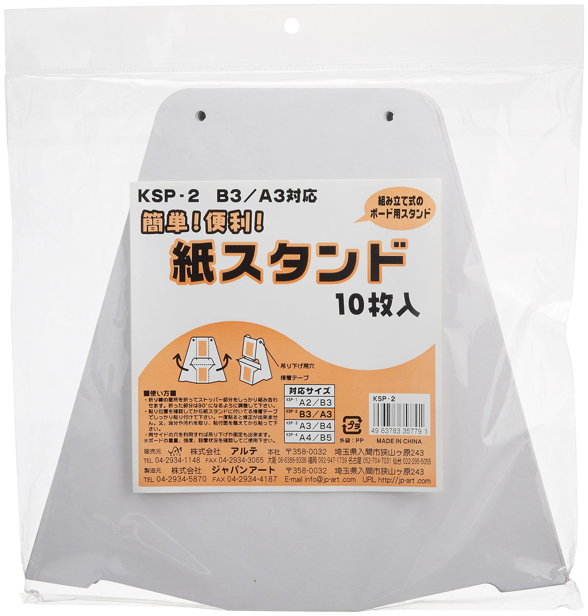 Arte KSP-2 Paper Stand No.2, Pack of 10