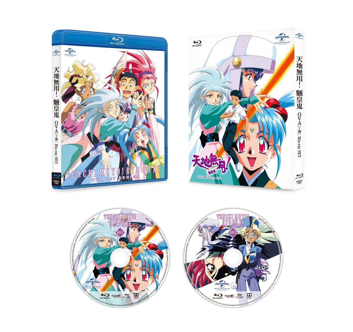 Tenchi Muyo! OVA (1st Period) Blu-ray Set