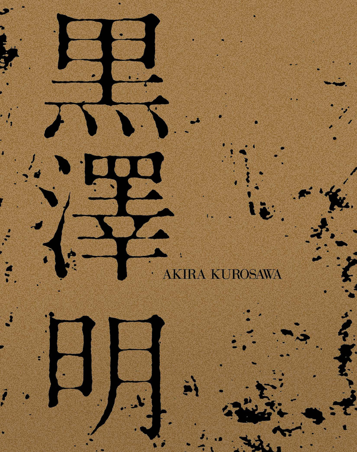 黒澤明 Blu-ray BOX (限定生産)