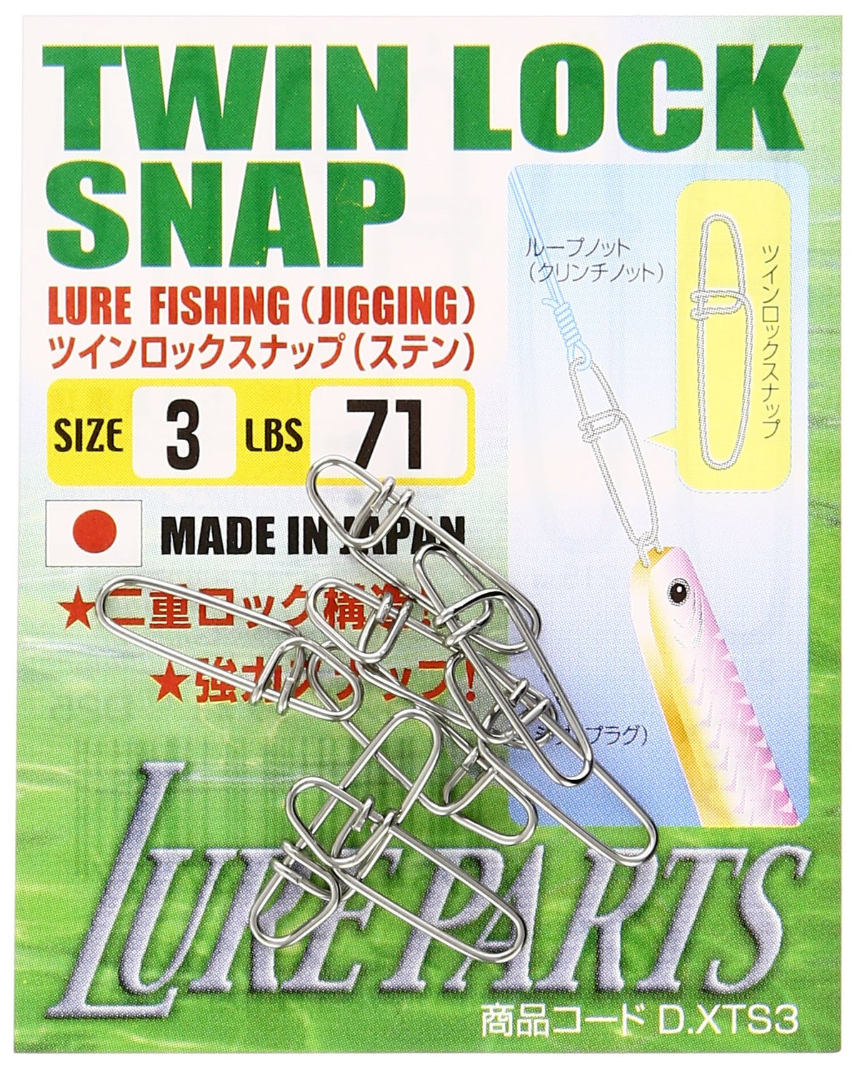 NT swivel TM twin lock snap (stainless steel) D-25 3