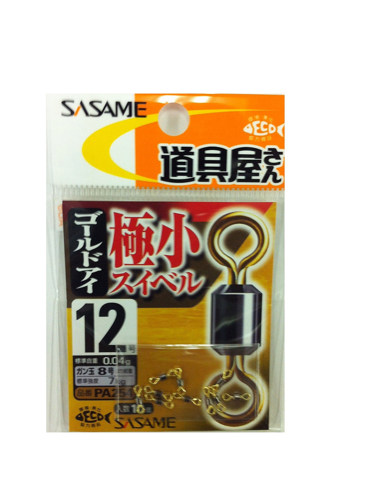 Sasame PA254 Tool Shop Ultra Small Swivel, Gold Eye No. 12