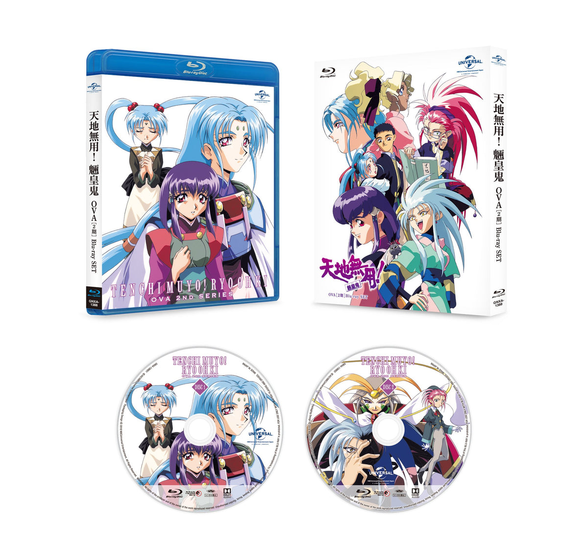 Heaven and Earth useless! ???OVA (Phase 2) Blu-ray SET JAPANESE EDITION