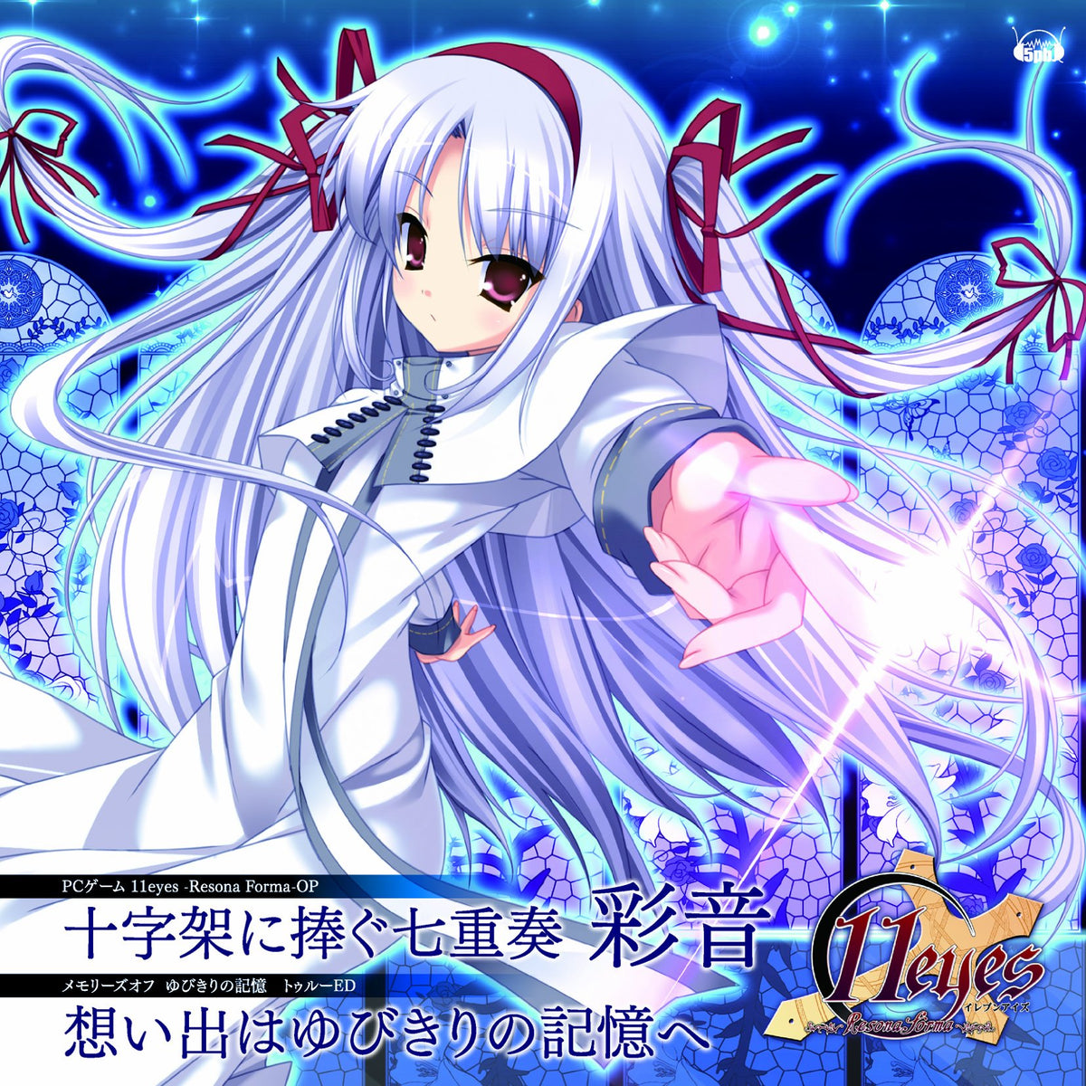 11EYES -RESONA FORMA - OP THEME