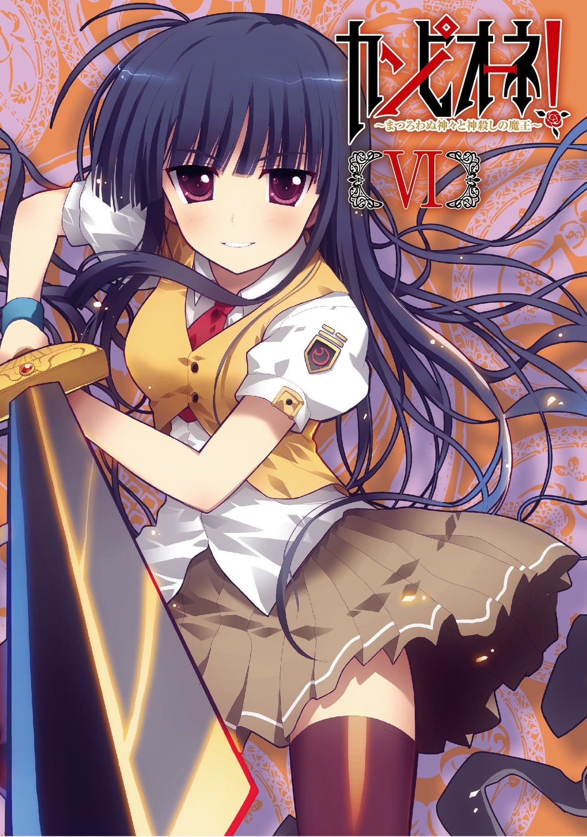 CAMPIONE! MATSUROWANU KAMIGAMI TO KAMIGOROSHI NO MAO VOL.6(BLU-RAY+BOOKLET)(ltd.digi-pak)