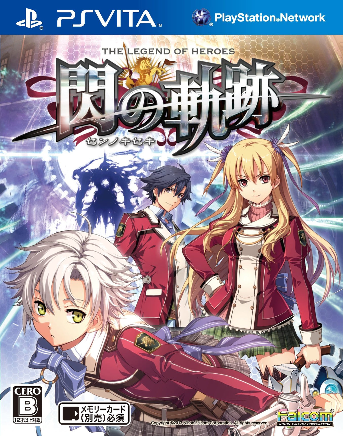 Heroic Legendary Tale 閃の軌跡 (Normal Version) -The First Production Limitation Privilege Oar Color Visual Book (Tentative Name)/ Playstation Vita