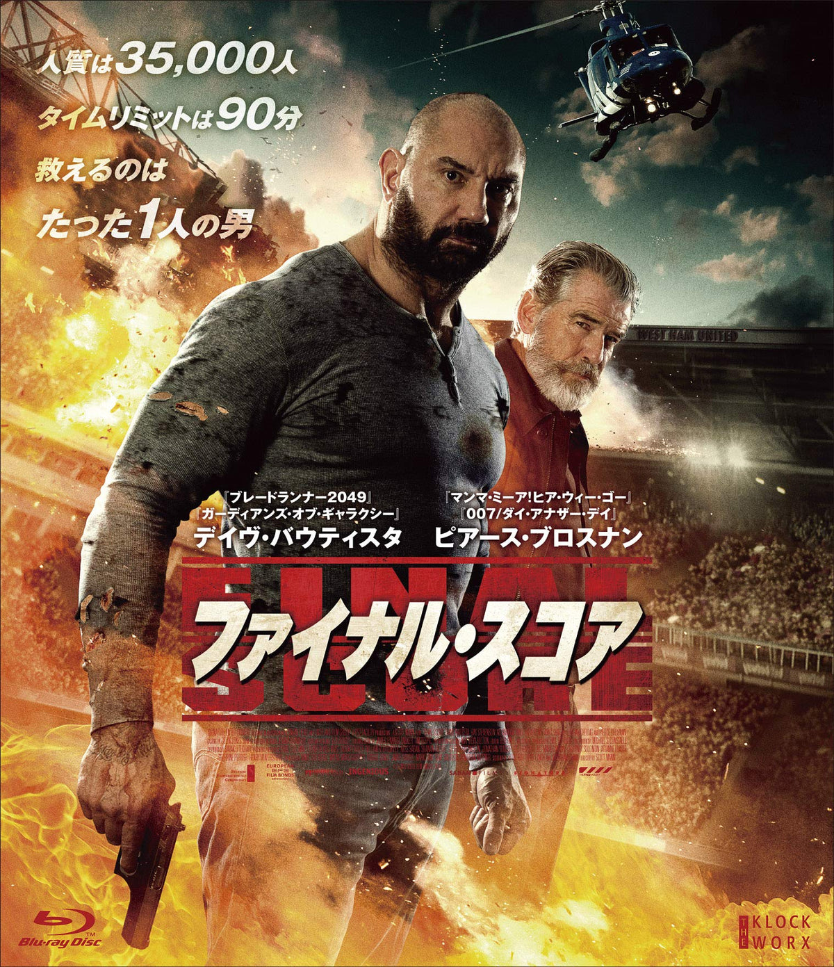 David Bautista - Final Score