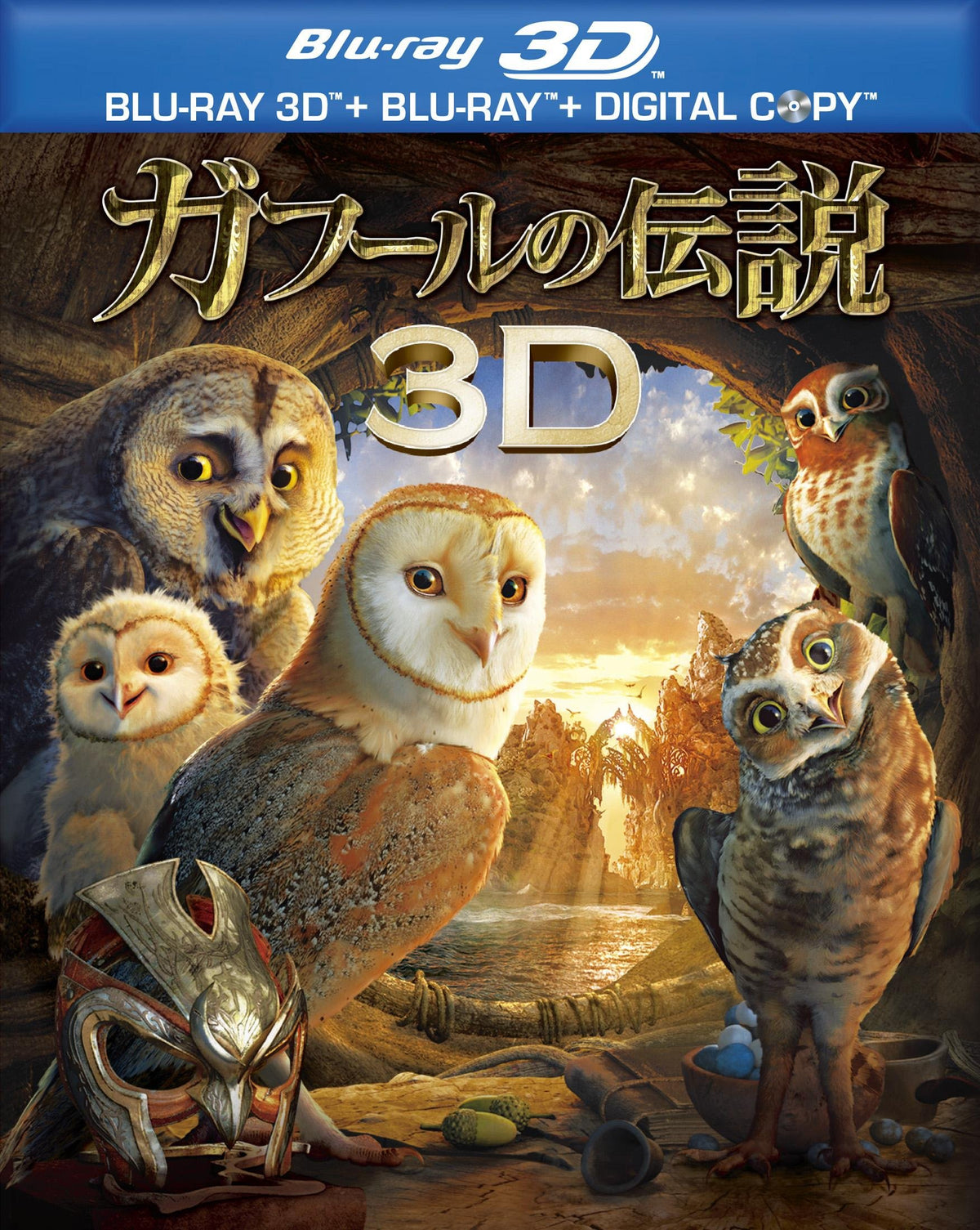The Legend of Gafoole 3D & 2D Blu-ray Set (Set of 2) (Blu-ray)