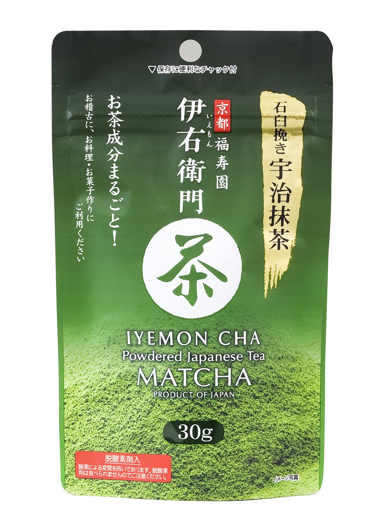 IYEMON Matcha Green Tea Powder for Tea ceremony, Smoothies, Lattes, Baking, Recipes - 30g Starter Size