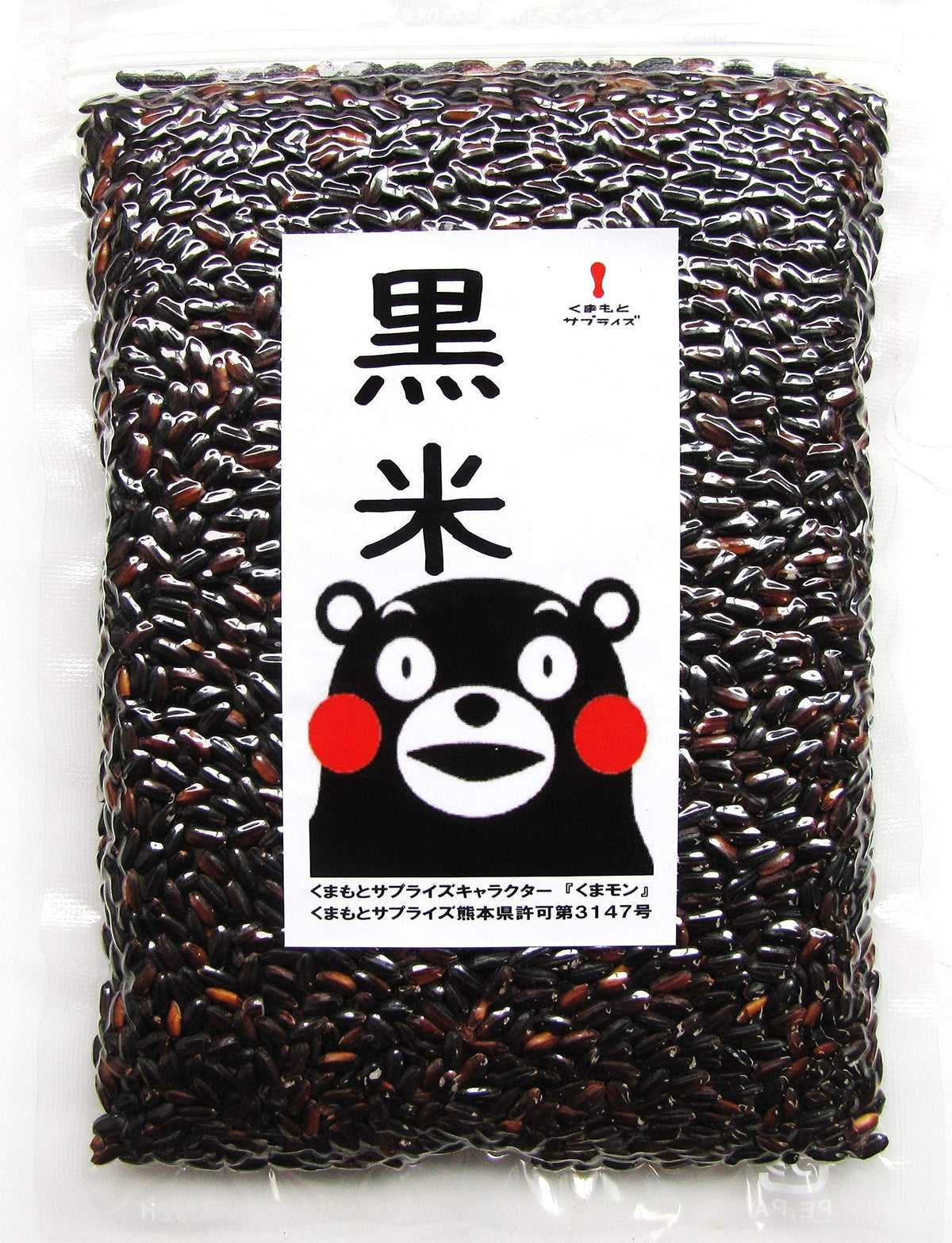 Black rice from Kumamoto, Japan, 1.1 lbs, Polyphenols comparable to blueberries, Antioxidant ingredients, Zippered for convenient storage