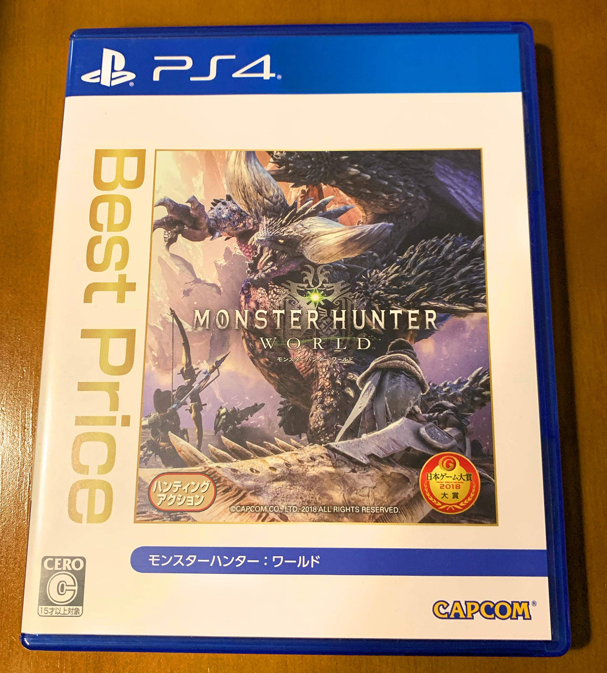 モンスターハンター:ワールド Best Price(再廉価版) - PS4