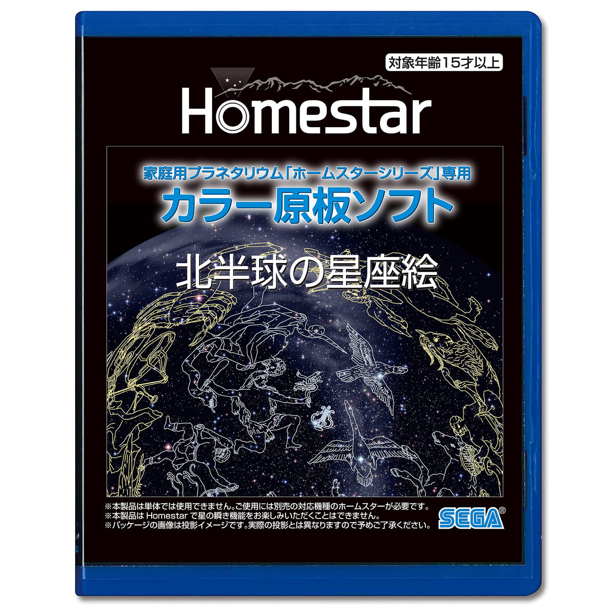 Constellation art (Home Star) only original plate color soft Northern Hemisphere HOMESTAR