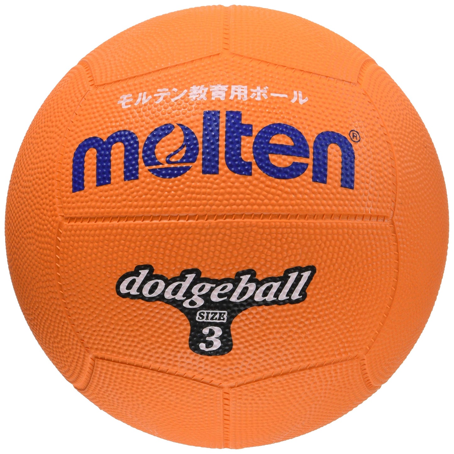 Molten(モルテン) ドッジボール ゴム3号球 オレンジ D3OR