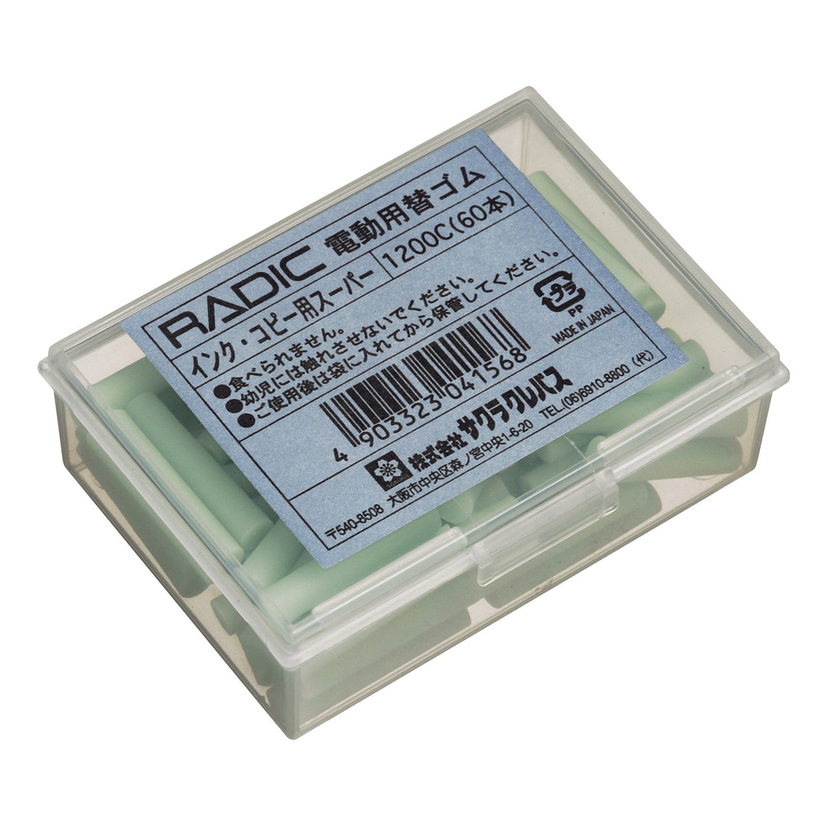 Sakura Crepas Replacement Rubber for Electric Erasers, Super (Hard Type), 60 Pieces, 1200C