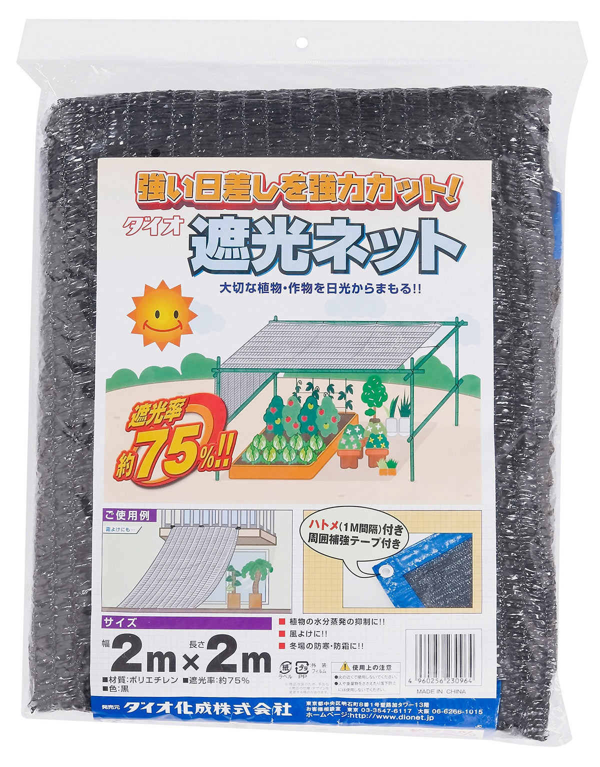 daio化成 Russell Grid Shading Rate 75% Black 2 X/2 m
