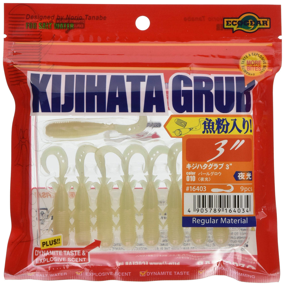 ECOGEAR KIJIHATA GRUB Pearl Glow 4 inches
