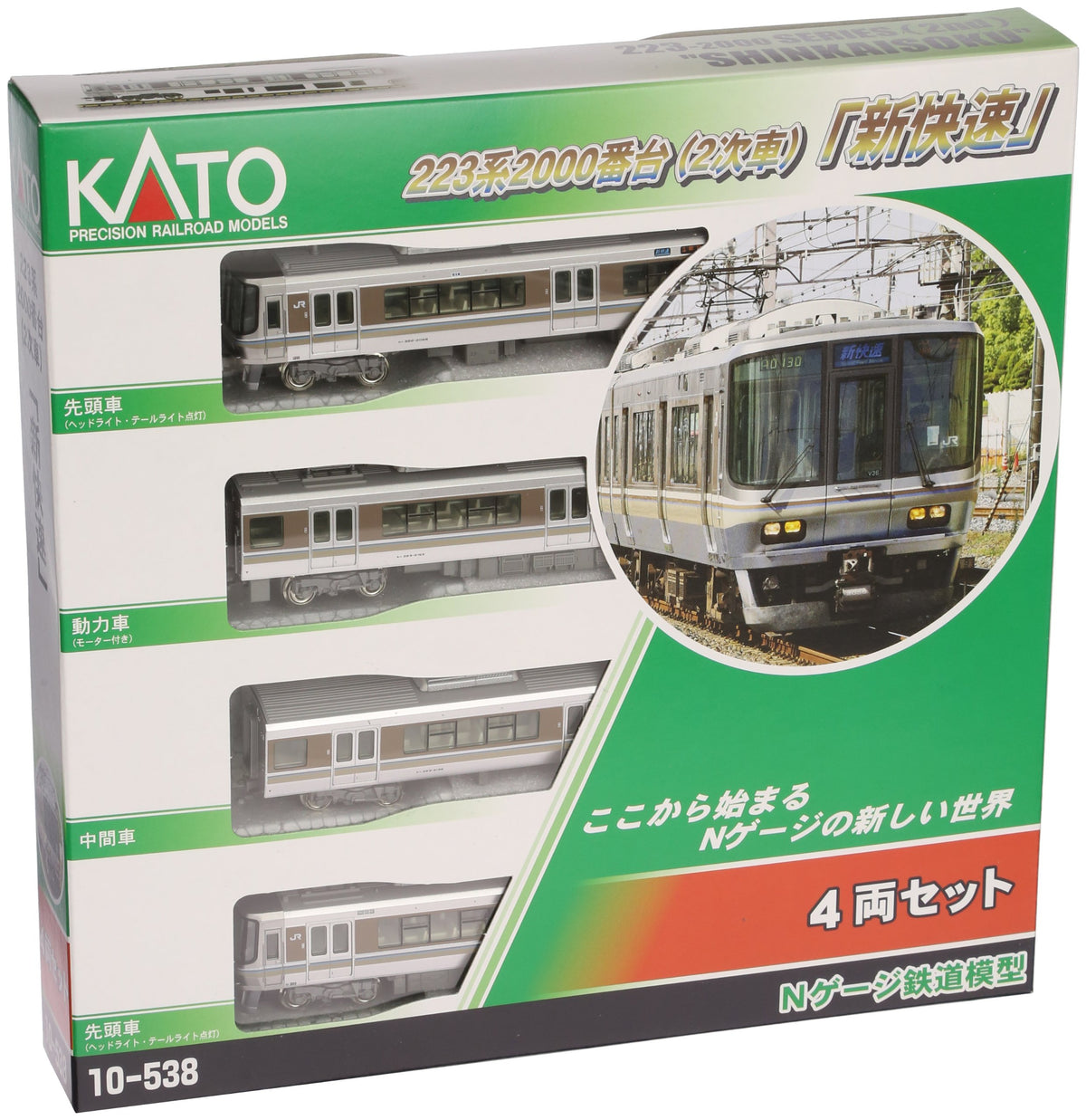 Kato 10-538 Series 223-2000 Shinkaisoku 4 Car Powered Set