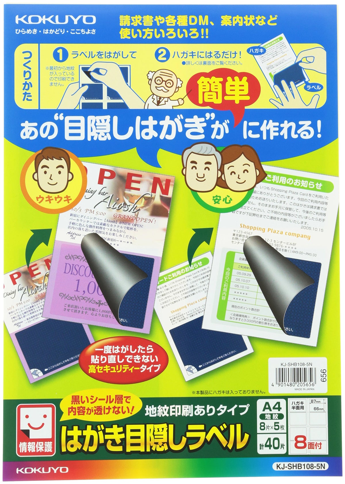 Five KJ-SHB108-5 A4 8 face type There Kokuyo for inkjet printers postcard blindfold label watermark printing (japan import)