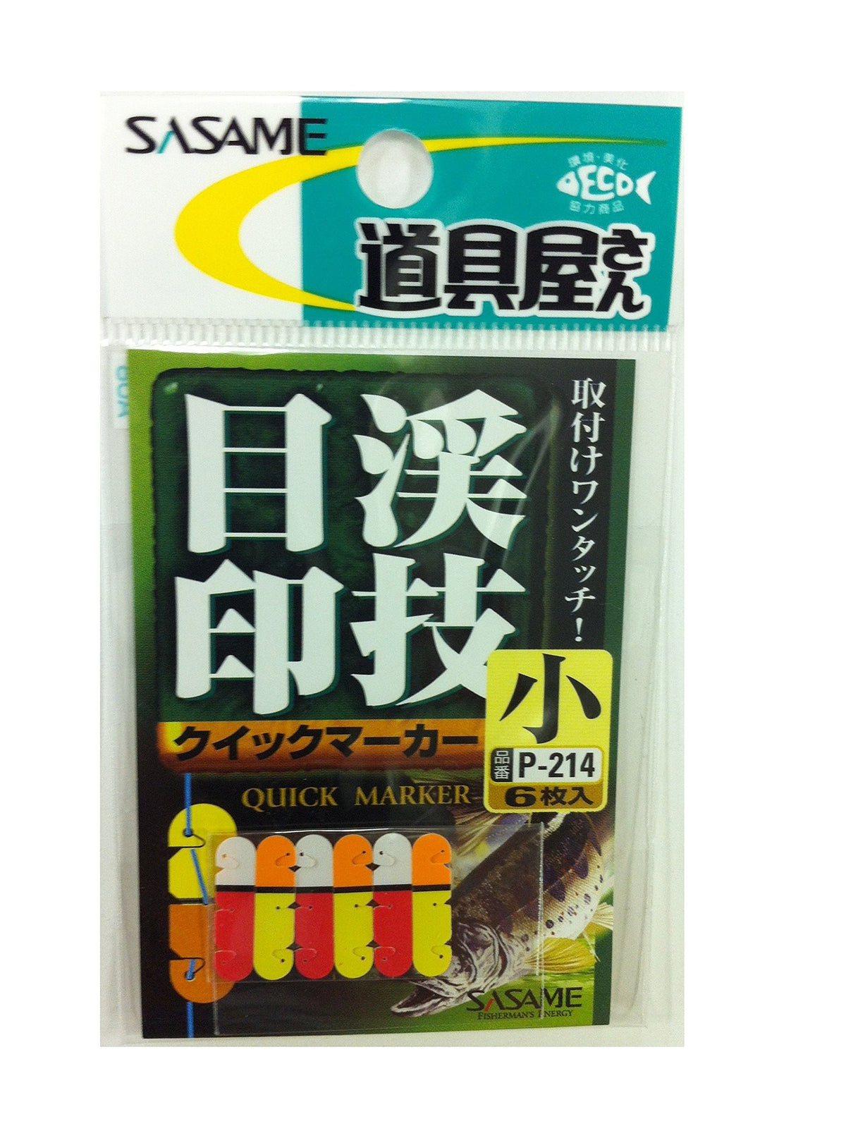 SASAME P-214 Toolshop Quick Marker, Small