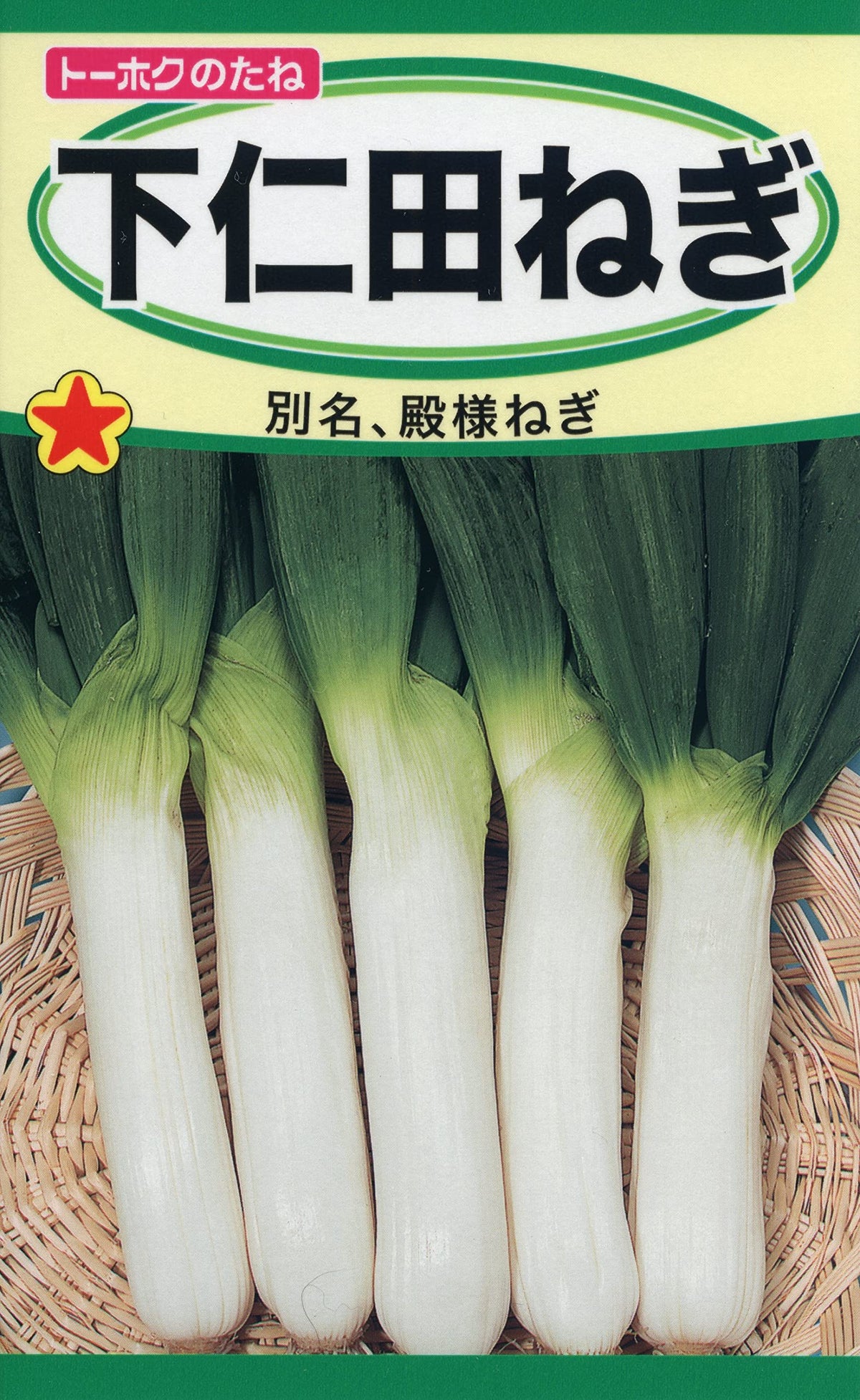 to-hoku 下仁田 Onion