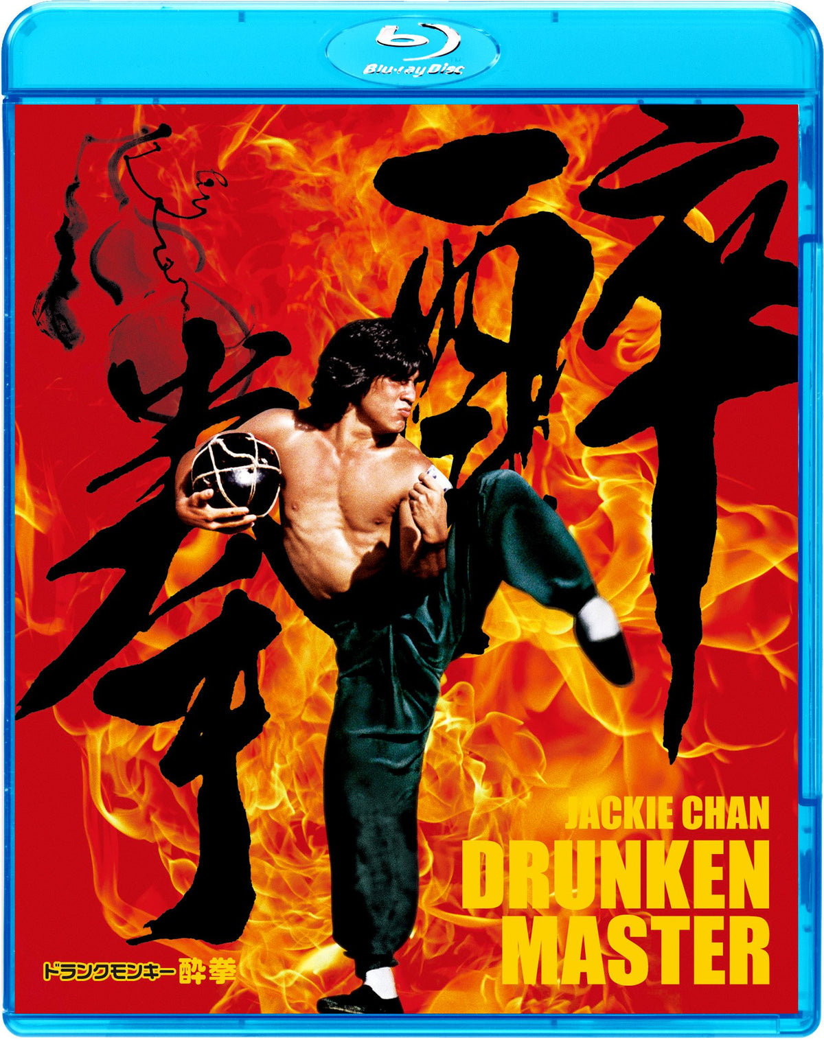 Drunken Fist HD Digital Remastered Edition (Amazon DVD Collection) (Blu-ray)