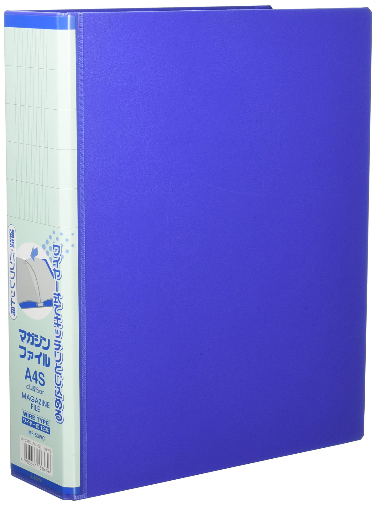 Lion Office Magazine File A4S MF-53WC-B Blue