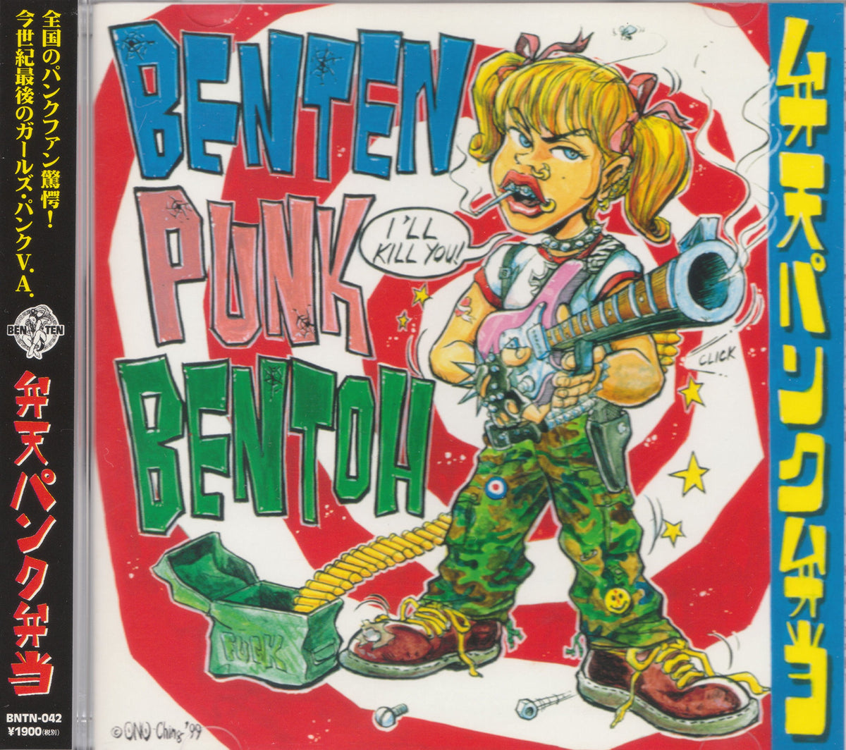 Benten Punk Bento
