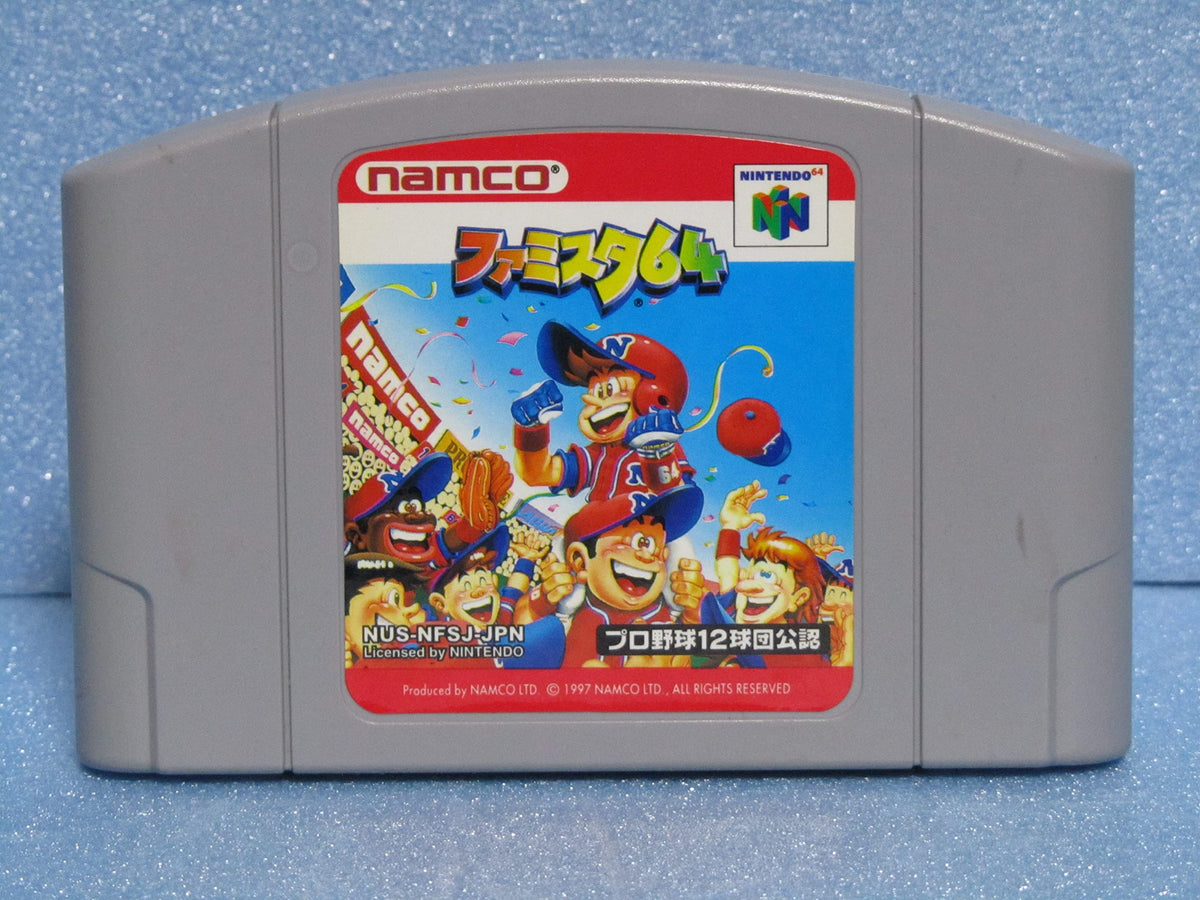 ファミスタ64