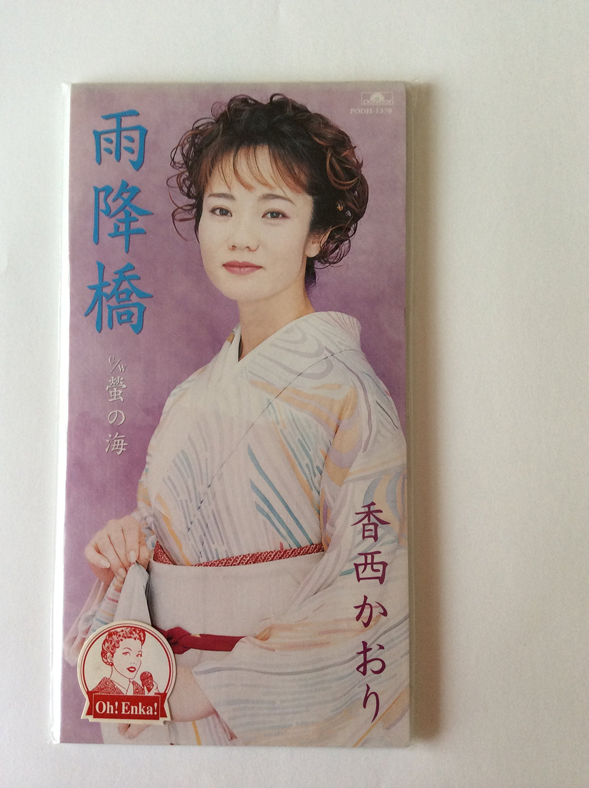 雨降橋
