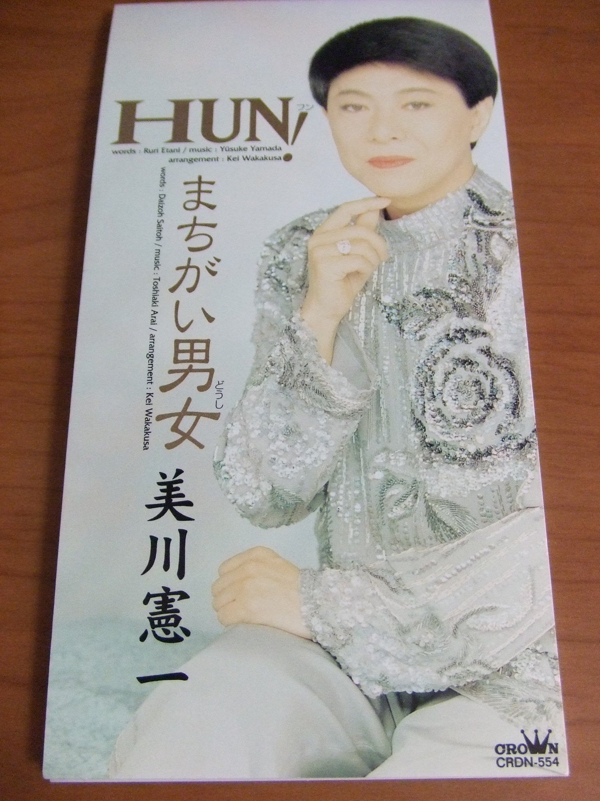 HUN!