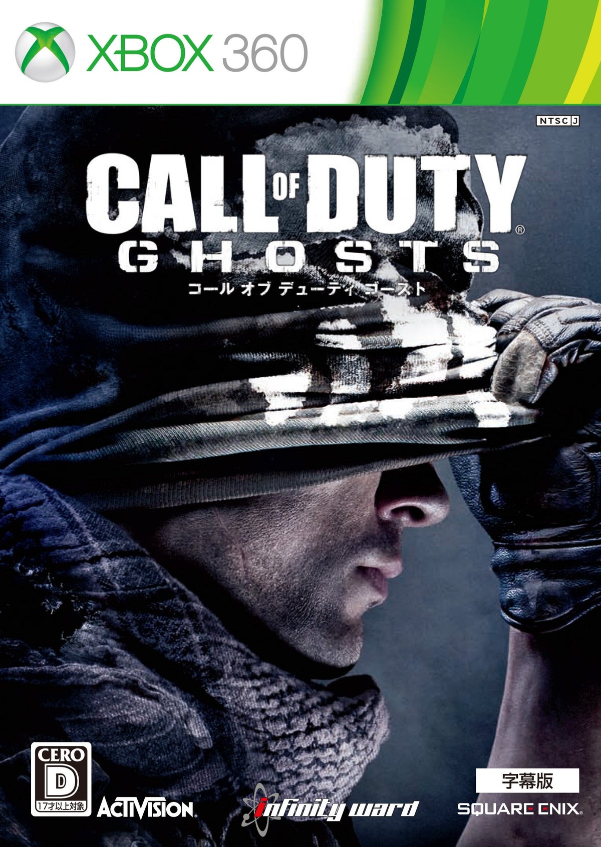 Call of Duty Ghost(Japan Imporetd)